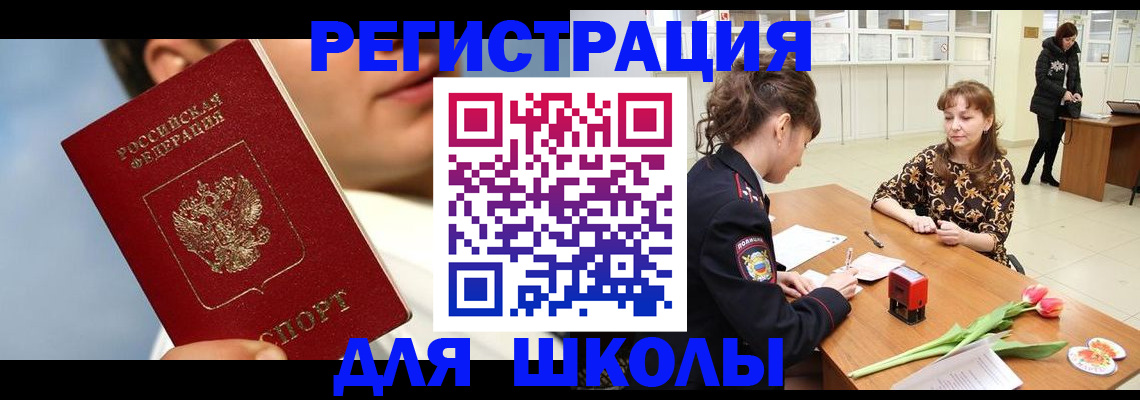 временная регистрация гарантия в Новосибирске